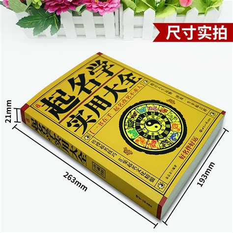 姓名屬性|名字五行字典，免費起名字五行屬性查詢，五行取名字查詢，五行。